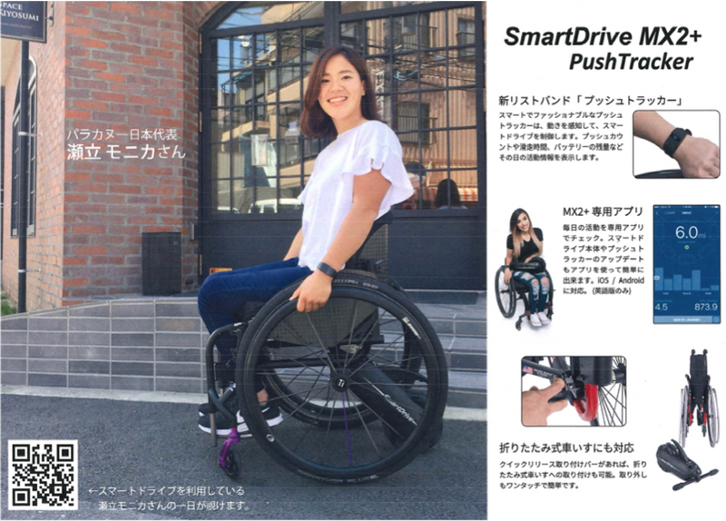 【 ユニークコンセプト 】車椅子用電動アシスト・スマートドライブ MX2 プッシュトラッカー